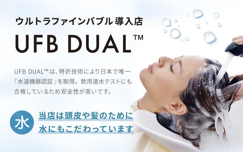 品川区・荏原中延・目黒線西小山の美容室ブルースタイル荏原中延店・西小山の働きやすさ